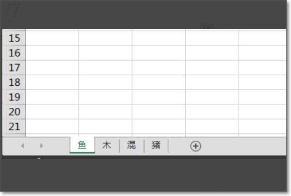 肿么让EXCEL中的数值固定除同一个位置的数值?