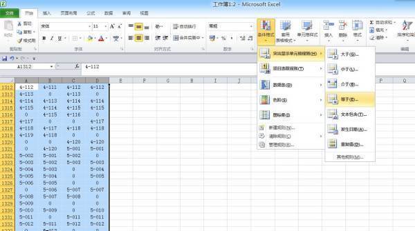 excel中怎么标记特定数字为填充色