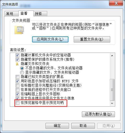 window 怎样设置文件夹里预览窗格大小