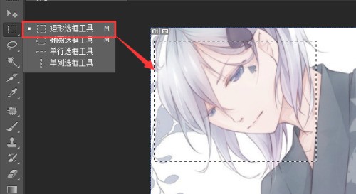 ps怎么矩形选框抠图复制粘贴