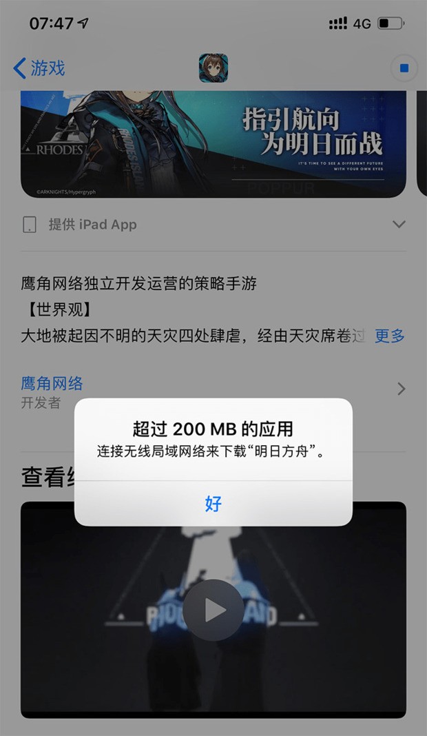 怎么在iphone上限制安装应用？