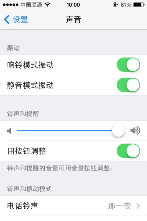 为何iphone6设了铃声却不会响