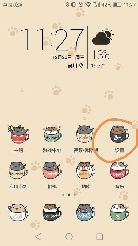 华为畅享5S是否有对单独联系人设置铃声功能