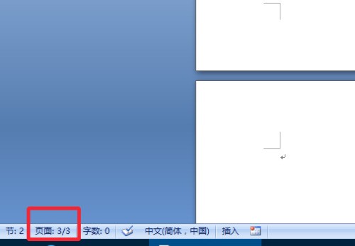 为什么在word中插入分节符后，下页开头会空两格？