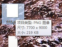 PS切片 存储为web和设备所用格式,图像大小高度限制到8192px的問題