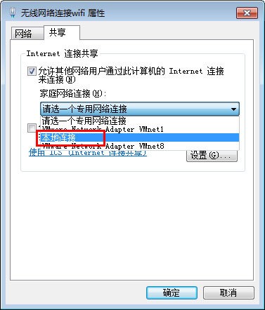 怎样实现一台电脑无线网连接路由器之后将网络用网线共享给另一台电脑