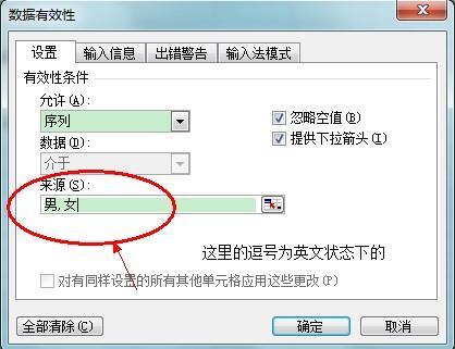 怎么在excel中设置二级下拉菜单