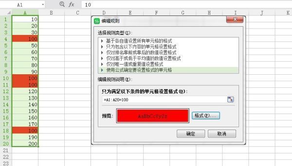 excel怎么对重复值条件格式显示呢