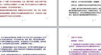 word里肿么把a4文件肿么排版成a3