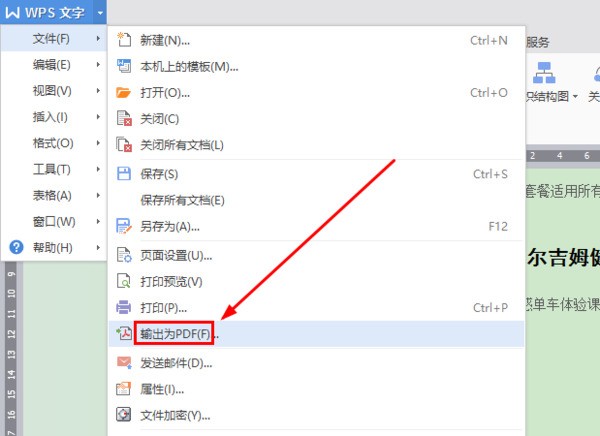 为什么电脑的wps文档用手机看不一样