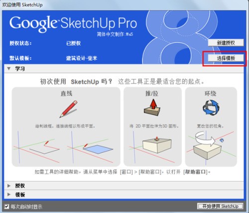 在草图大师中导入cad 后 尺寸变得异常的大怎么处理？