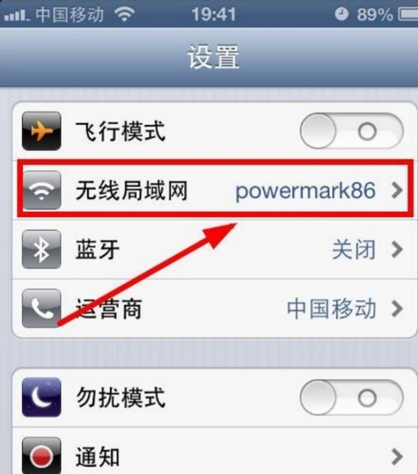 苹果手机的无线网打不开怎么回事