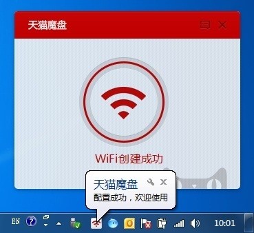 天猫魔盘已来自经成功创建WiFi长时间没法连接上手机的解决方法技巧详