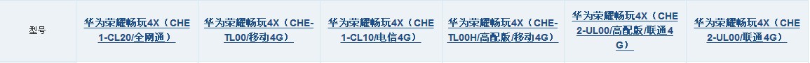 荣耀畅玩4的机身厚度有多少，是不是超薄机身