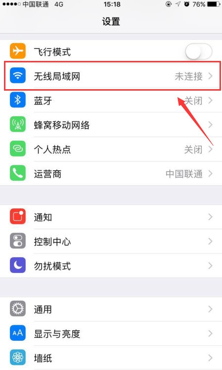 iPhone6s锁屏之后会自动断开WIFI，