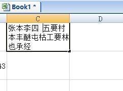 excel表格打两个字的·名字怎么才能自动空格，这样就可以看起来整齐些