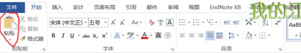 word口内打√图标复制