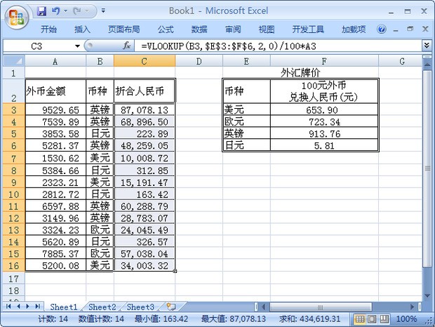 1立方米换算公式 都有那些