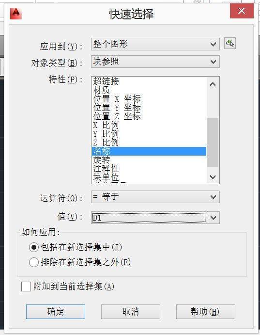 怎么使用autocad清点建筑灯具数量