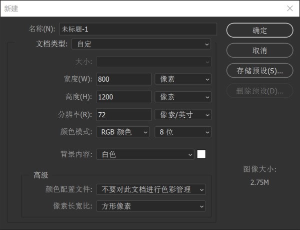 ppt做成4:3怎么做