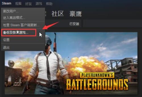 steam怎么手动备份存档