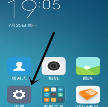 电脑上的数据怎么导入到小米手机上?