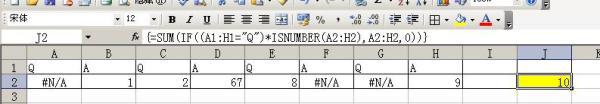 EXCEL 排除单元格中的#N/A，随后求和