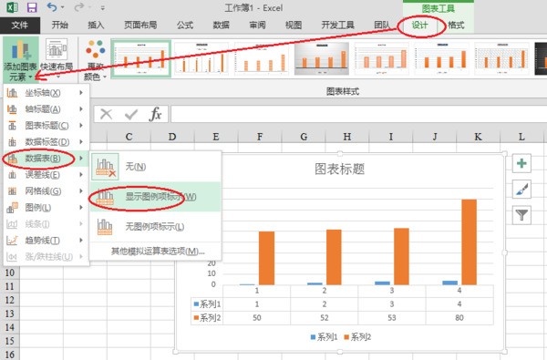 excel中，怎么嵌入图表？使图表与数据同步显示？急求！！