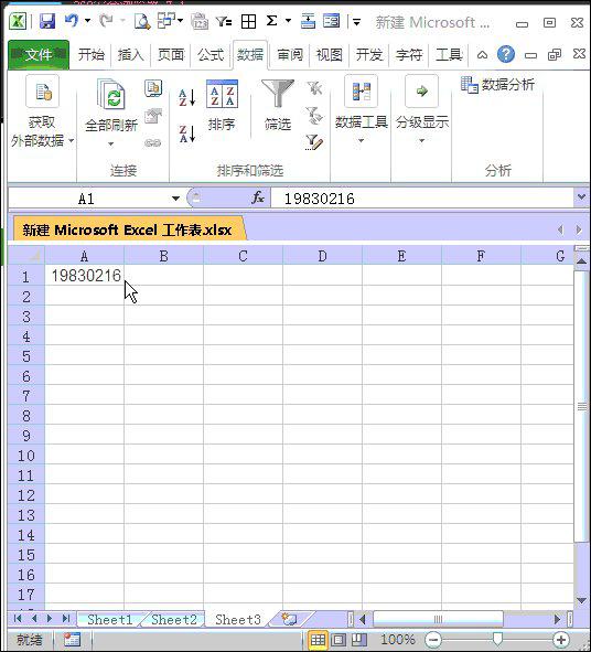 EXCEL表格中肿么把8位或6位数字变成日期格式