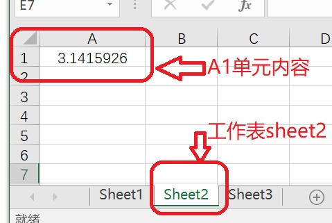 在Excel中，一个表格怎么样直接引用另一个表格的数据