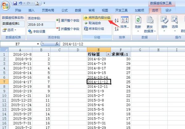 Excel2007透视表肿么将日期分为年和月统计?