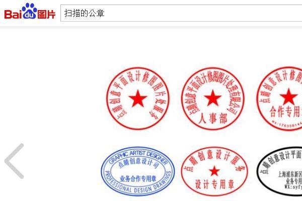 肿么用ps制作电子版的可缩放的公章