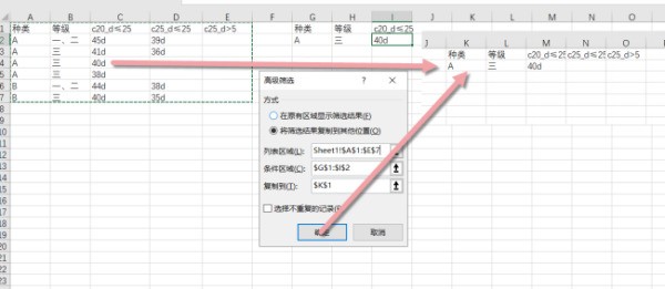 excel表格怎么同时筛选多个条件
