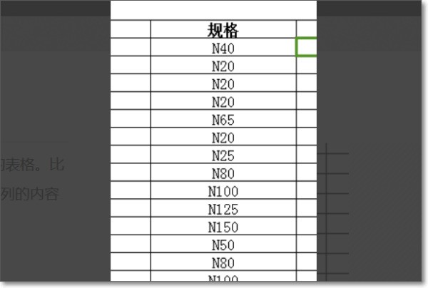 肿么使用wps表格在某列前统一加一个来自字母