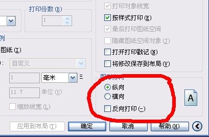 cad20来自07打印设置比例，具体怎样设置