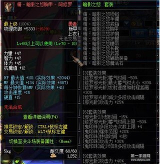 DNF手游修罗异界套对比第一果断暗影之怒