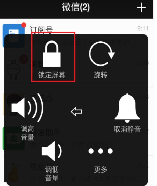 苹果5s自拍方向反了怎样设置