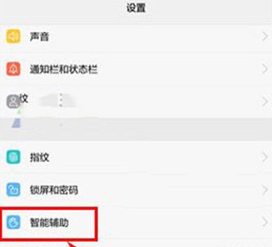 华为mate9怎样设置开关悬浮按钮中的锁屏按钮？