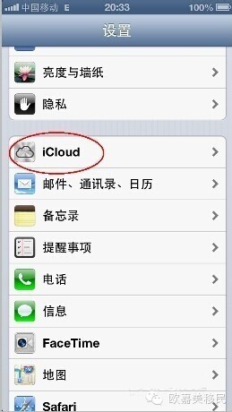 怎么跟踪丢失的iphone手机？