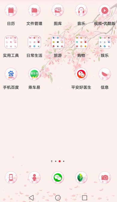 华为nova2怎样在界面新建文件夹
