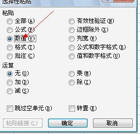 EXCEL中如何设置让复制过来的东西默认自动匹配目标格式而不用每次都挑选的？