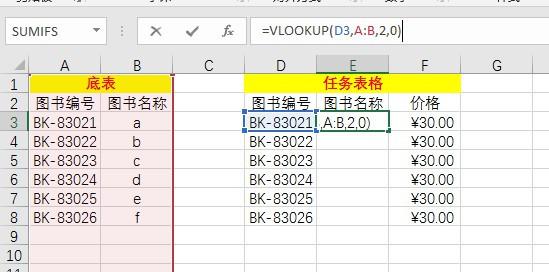 excel表格中怎么用VLOOKUP函数自动填充序号