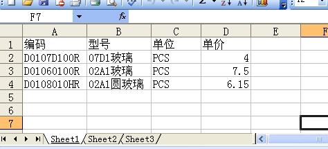 怎么在excel中在一个表格中调用另外一个表格的特定数据?