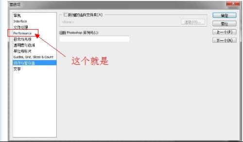 Photoshop CS3暂存盘已满打不开怎么处理？