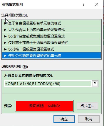 excel条件格式大于多少显示