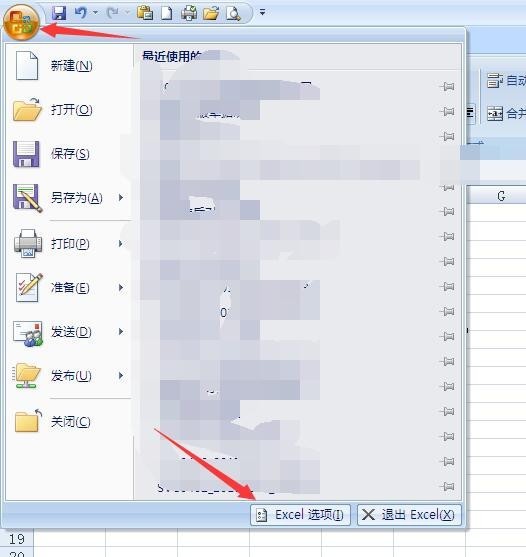 请问一下境谁渐必资罗，肿么把Excel的工具栏弄成豆沙绿（如图）