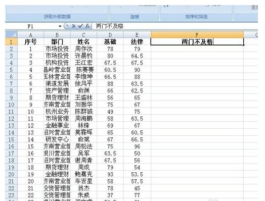 Excel中 高级筛选 中 有两个或 这个肿么写条件啊