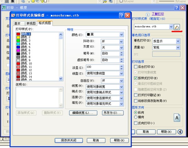 2010 cad打印时肿么将彩色转换成黑白？