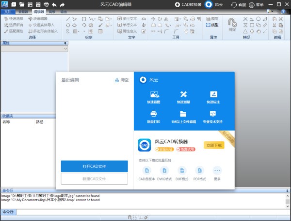 肿么修改CAD编辑器绘图点样式