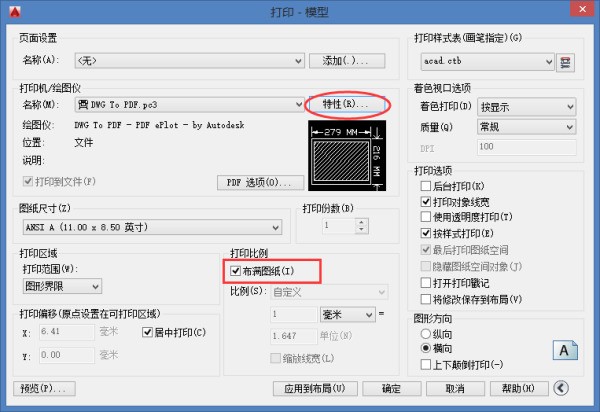 cad打印来自的問題